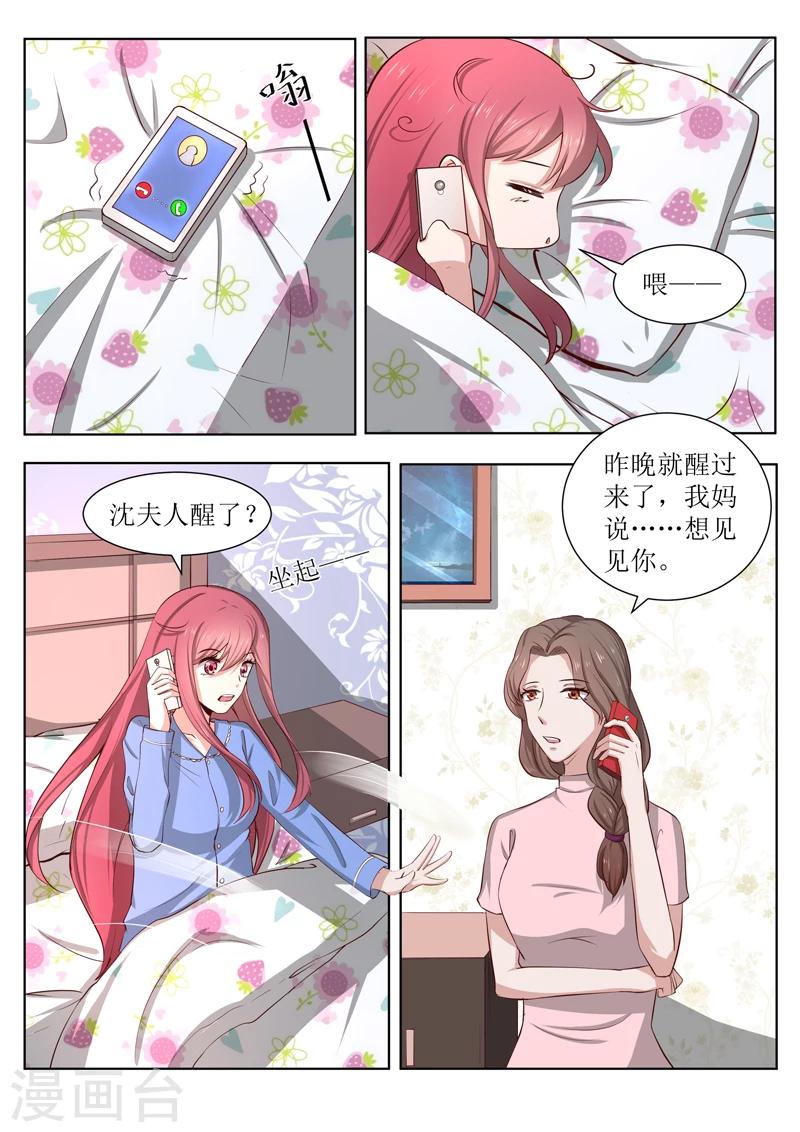 第185话 我不想欠他4