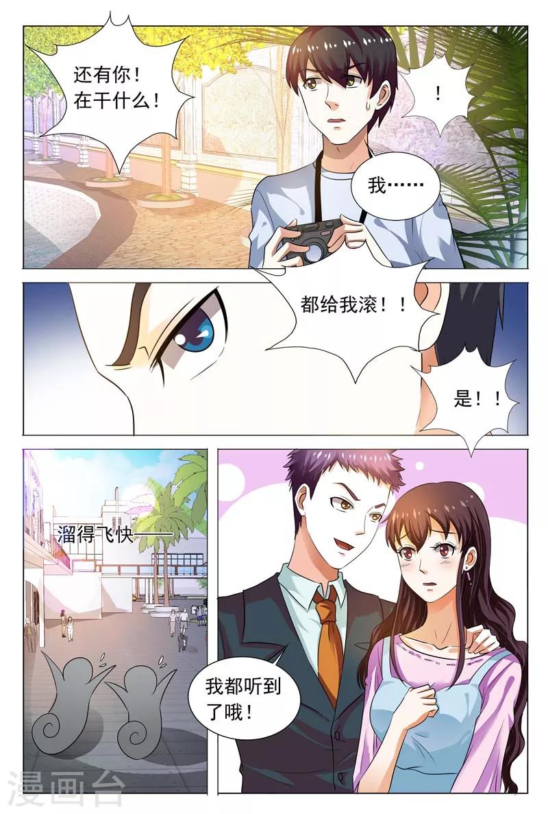 第99话 我又不是真的沈蜜儿10