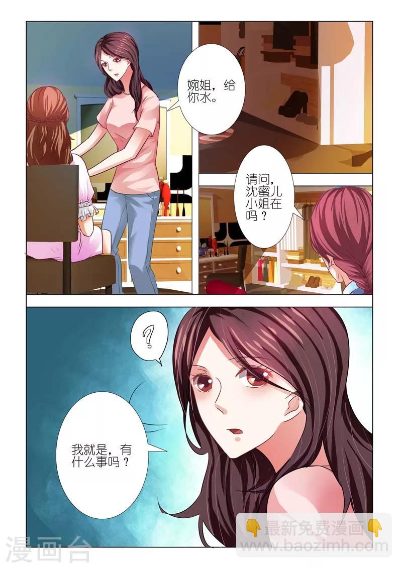 第75话3