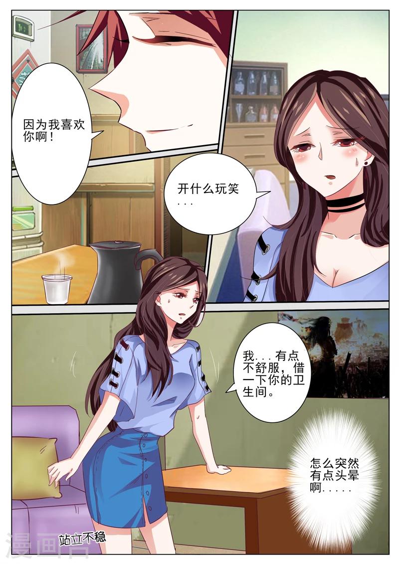 第46话8