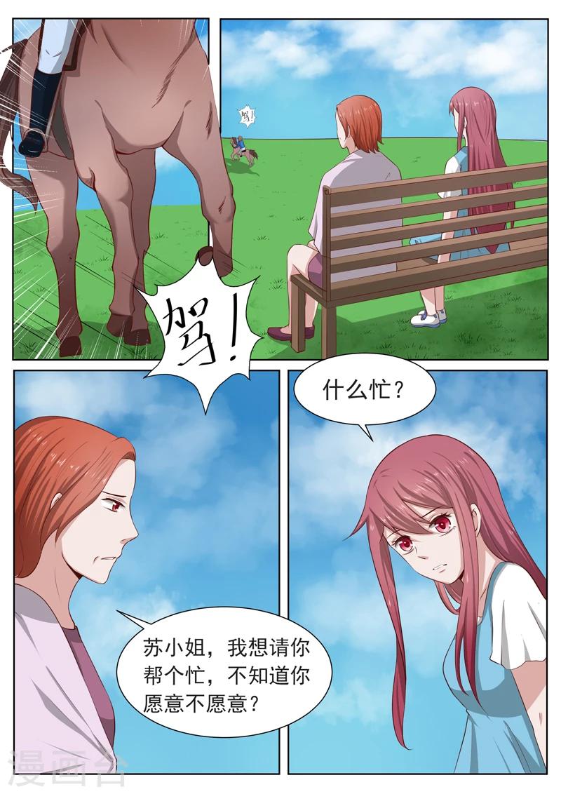 第186话 别想和我斗1
