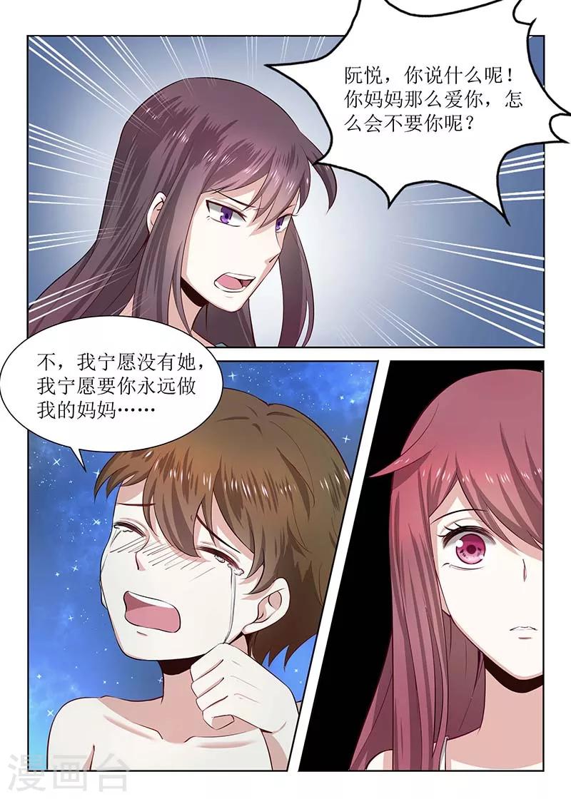 第179话 只怪我当初离开2