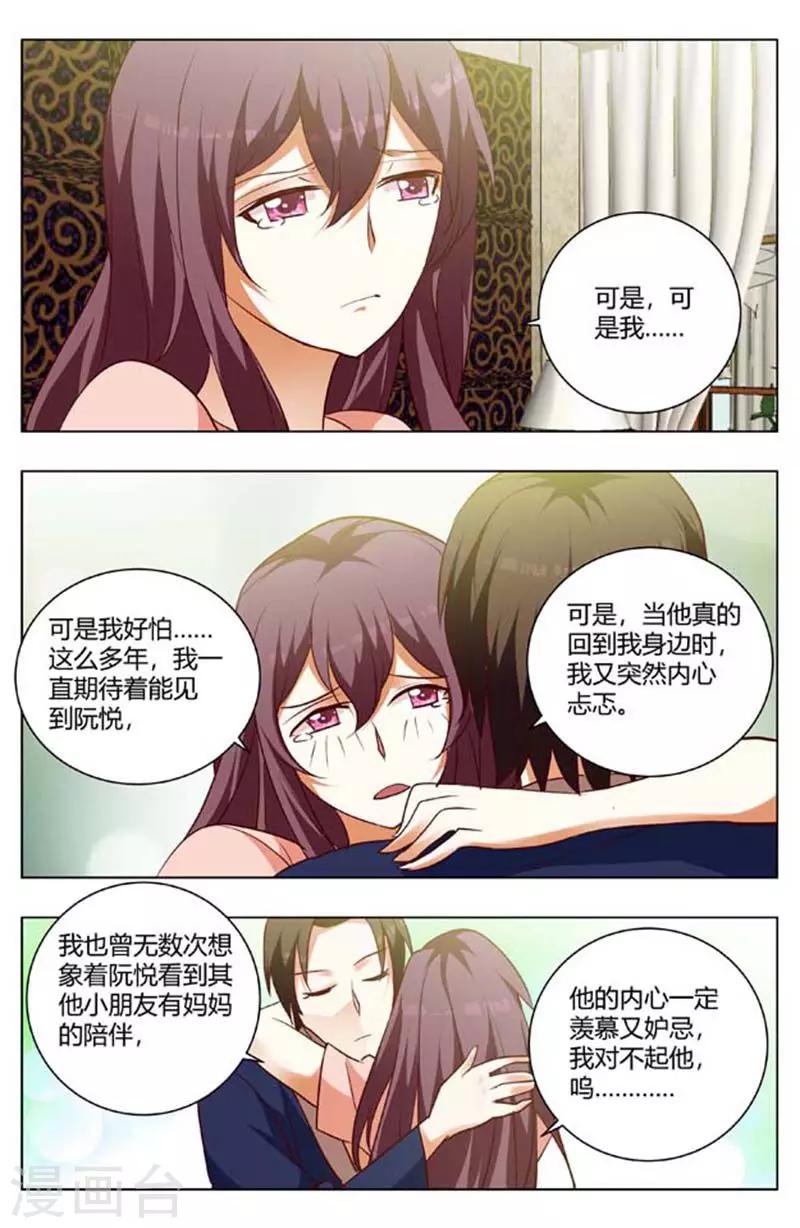 第162话 妈妈好想你6
