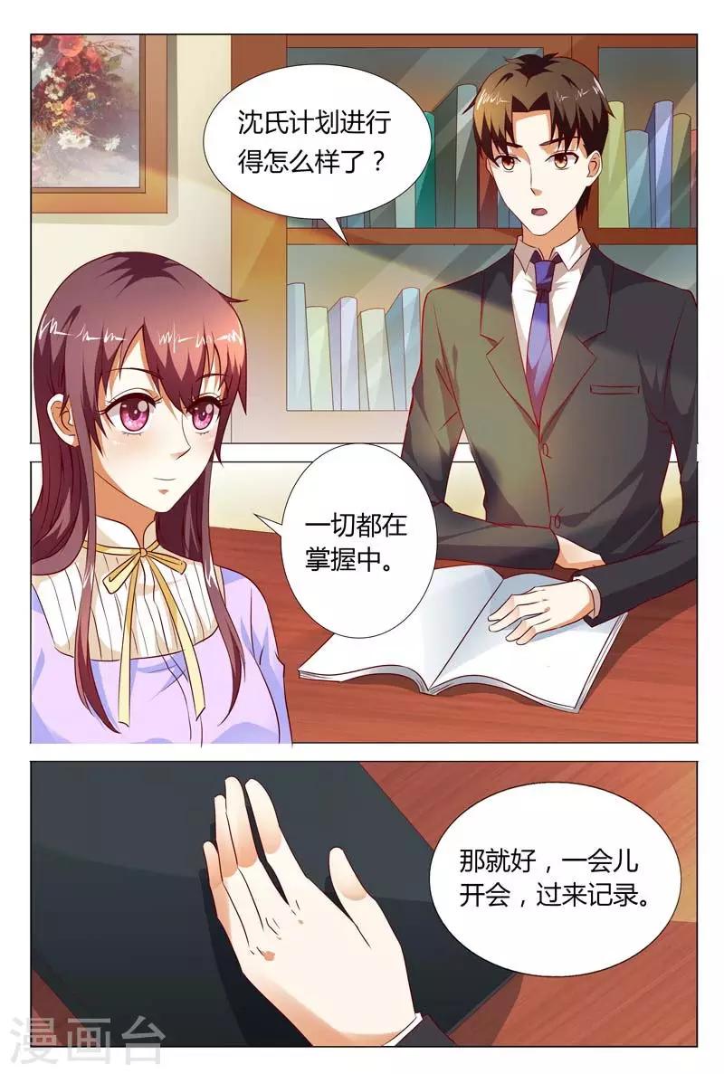 第119话 公开宣布婚事1