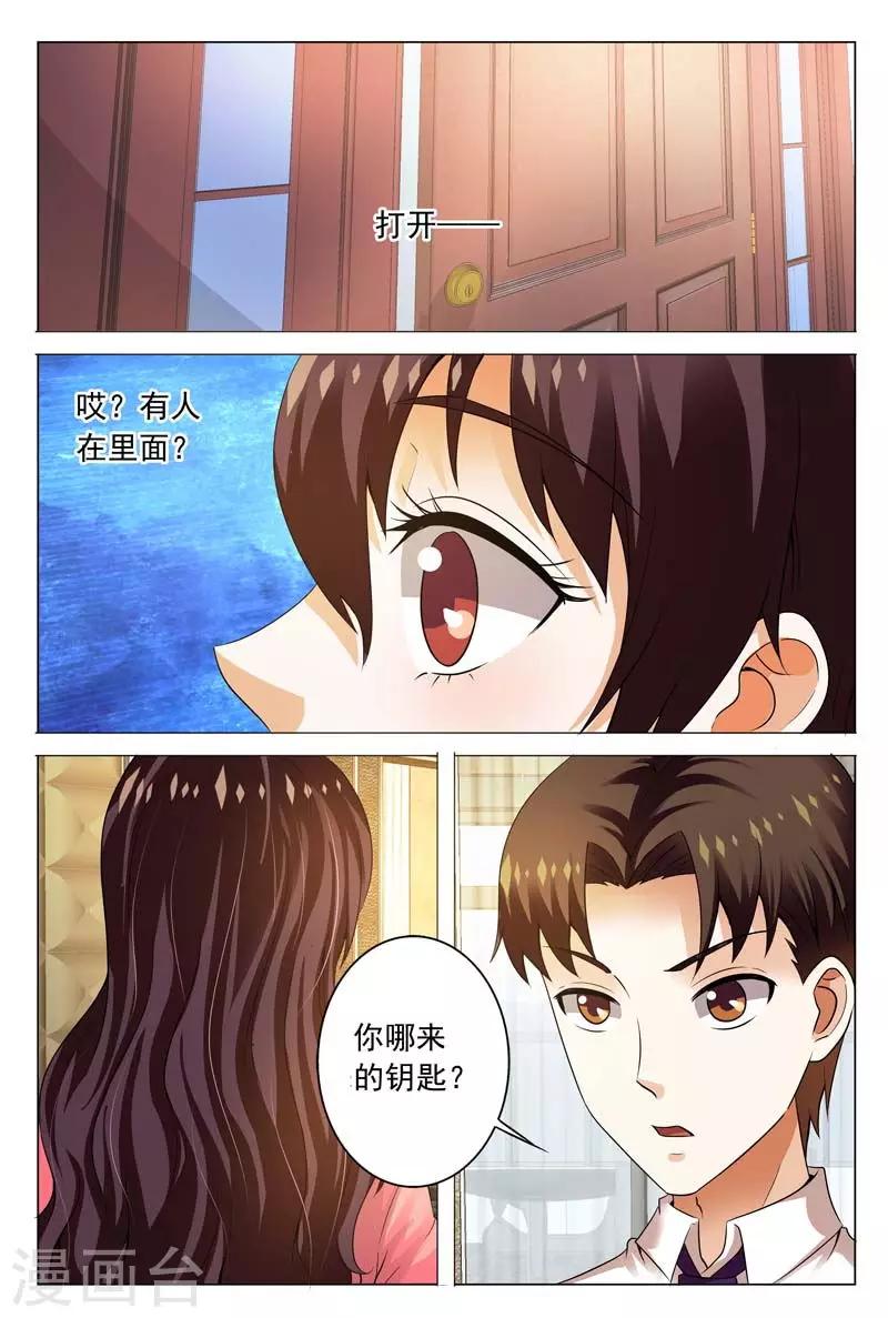 第113话 接下来看你的诚意了1