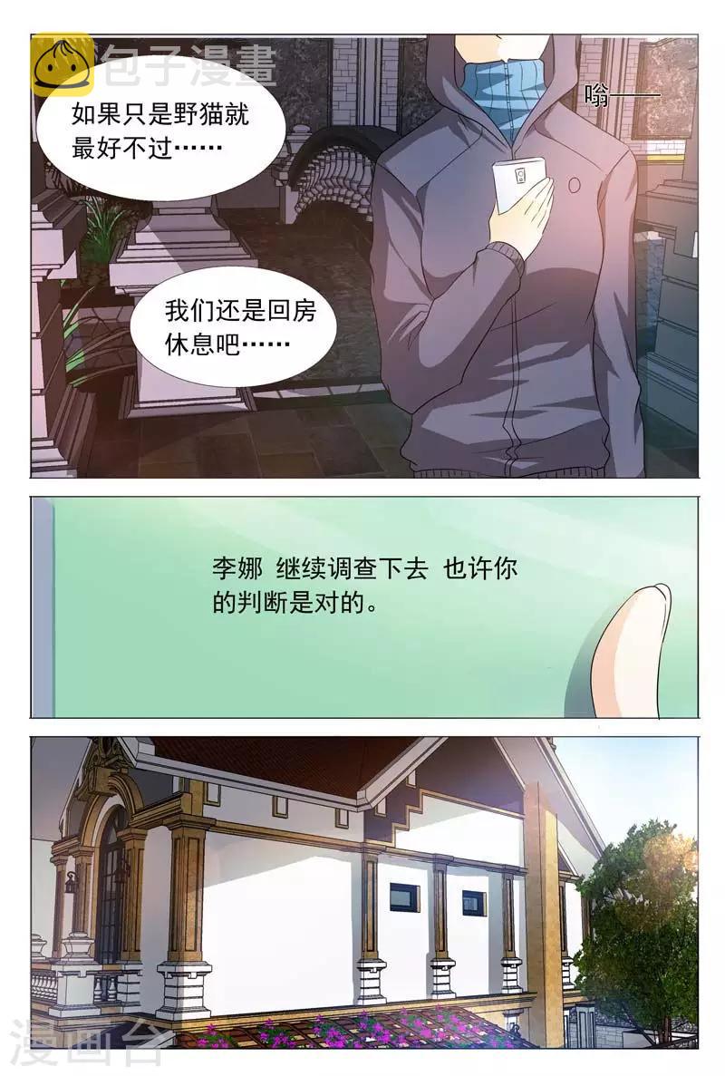 第102话 我会保护你的7