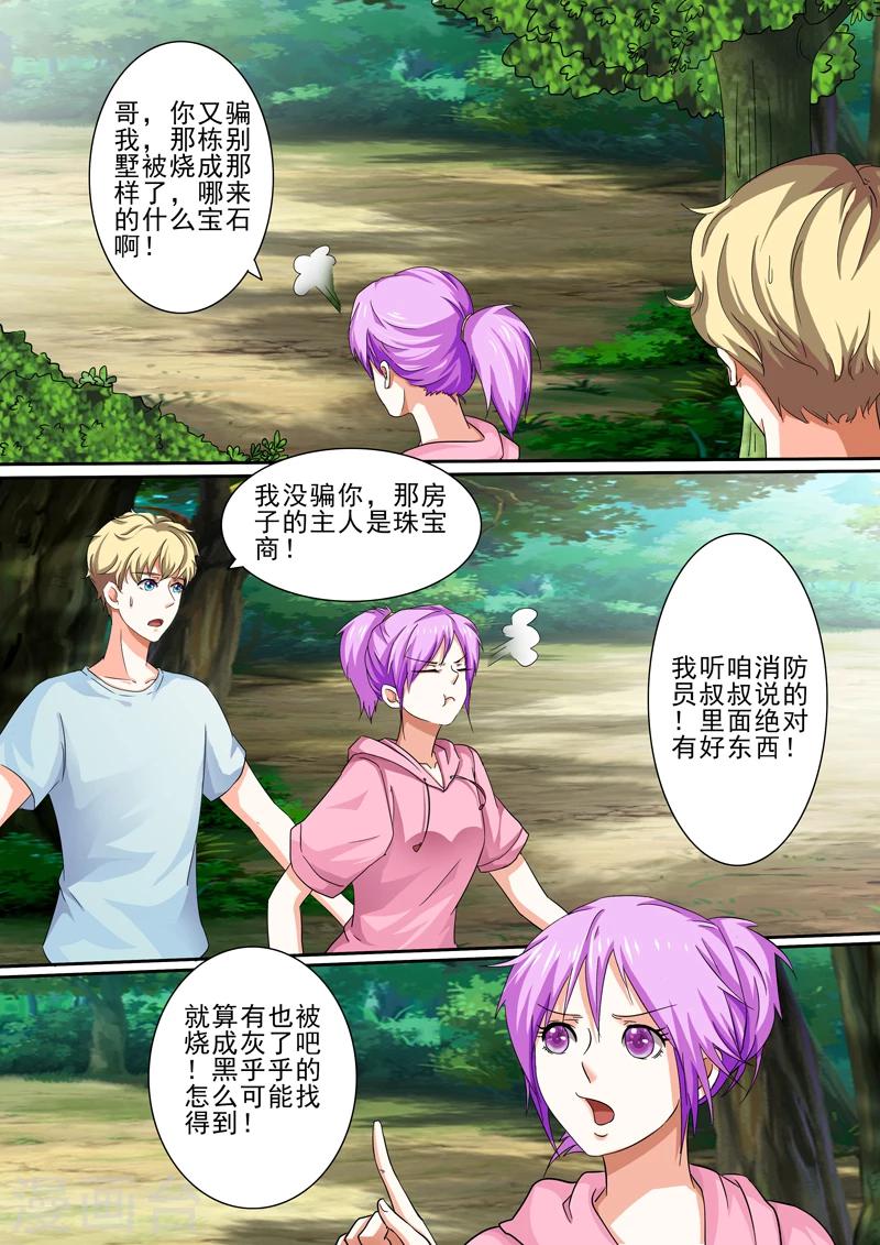第33话1