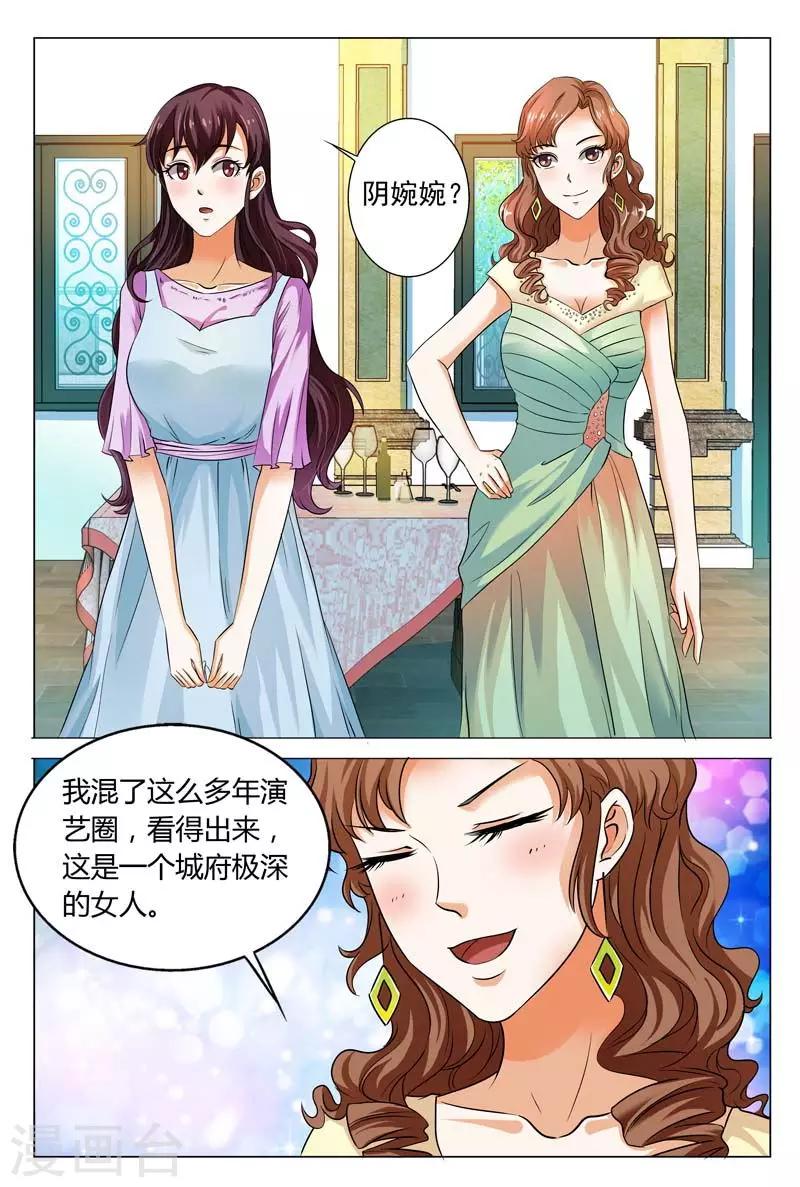 第97话 城府极深的人6