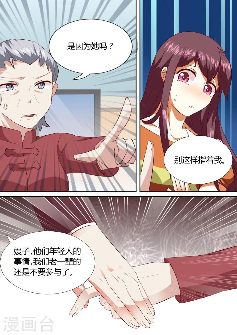 第137话 是因为她吗7