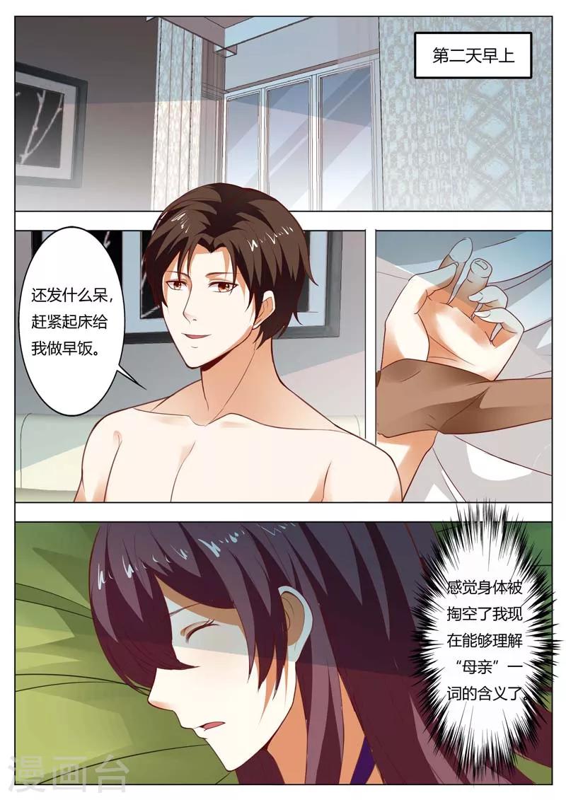 第148话 今夜你真性感4