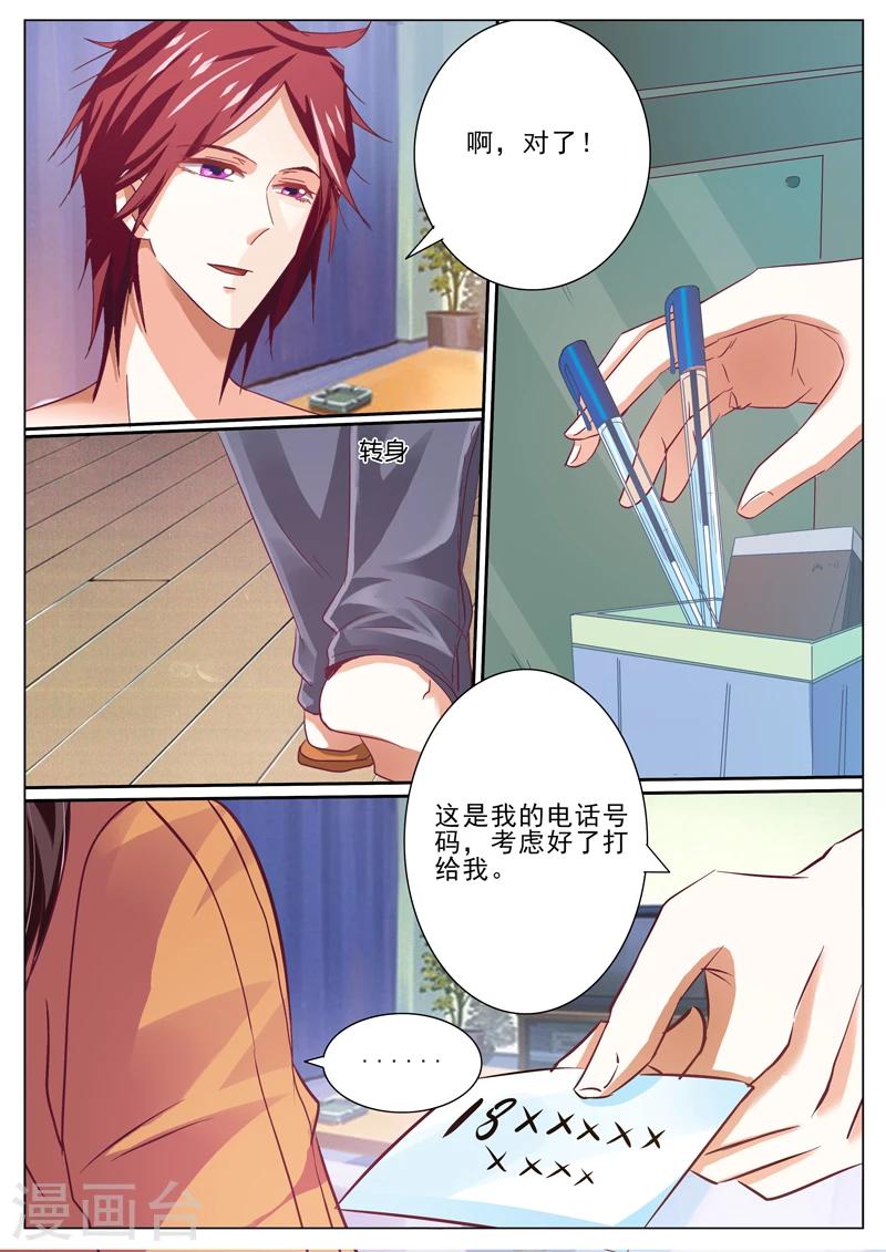 第44话2