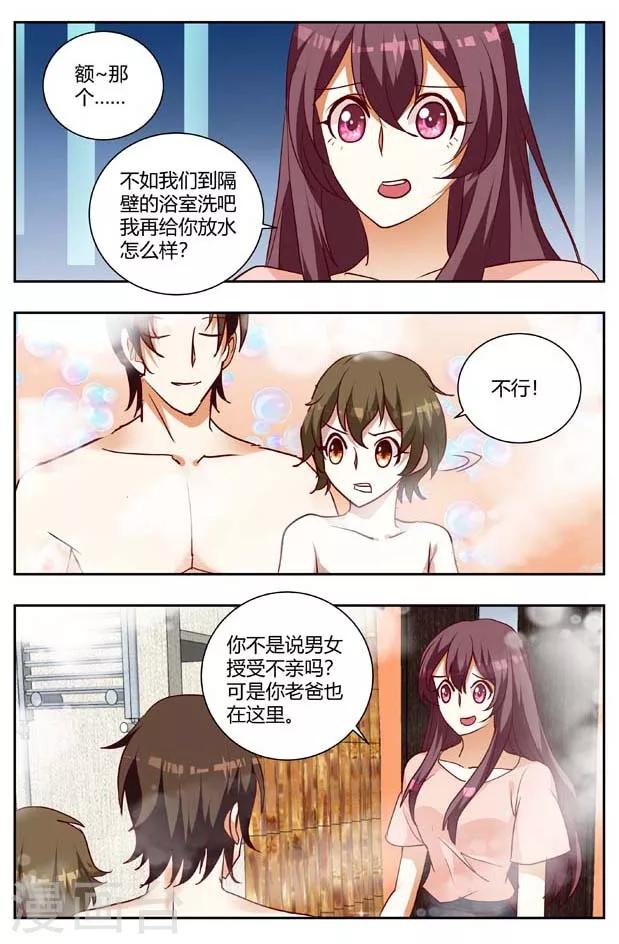 第167话 父子联手耍我！2