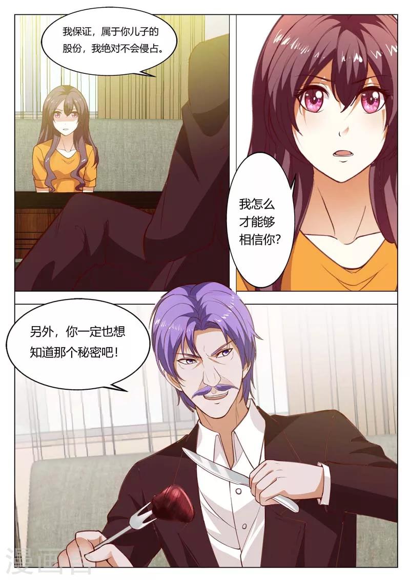 第152话 秘密钥匙6