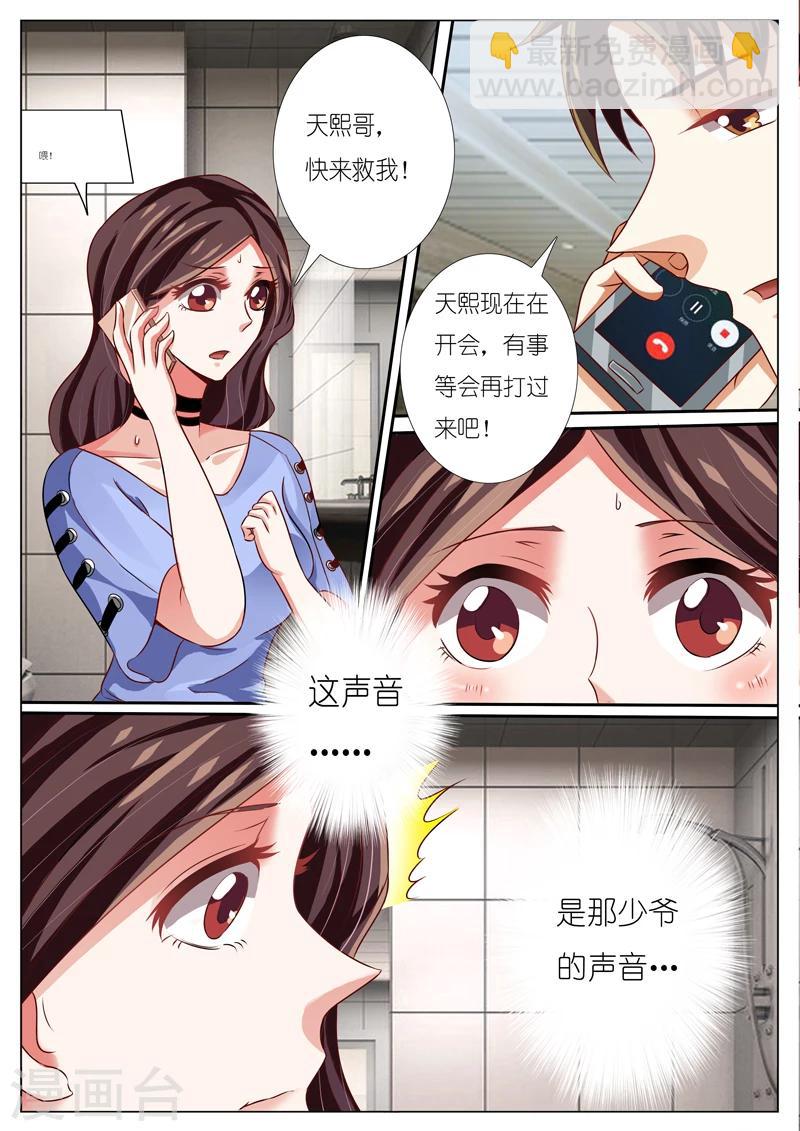第47话3