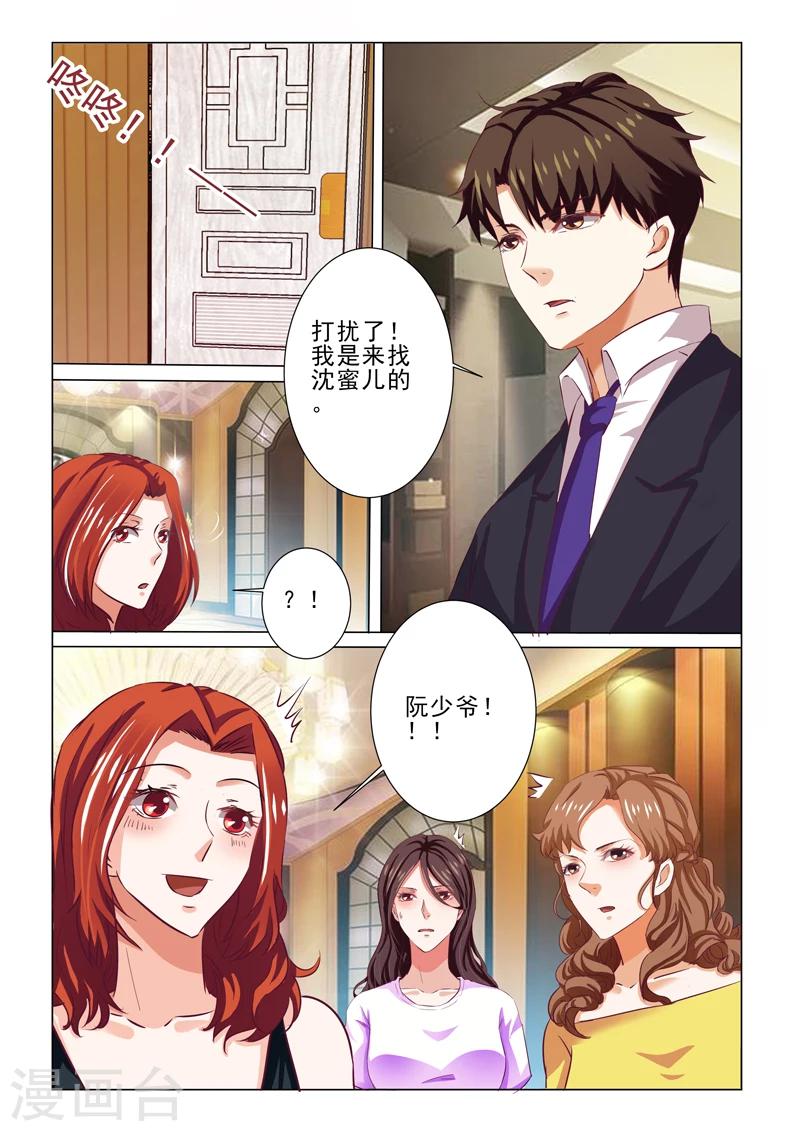 第69话4