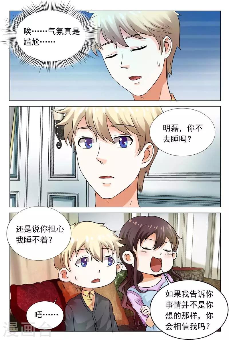 第102话 我会保护你的1