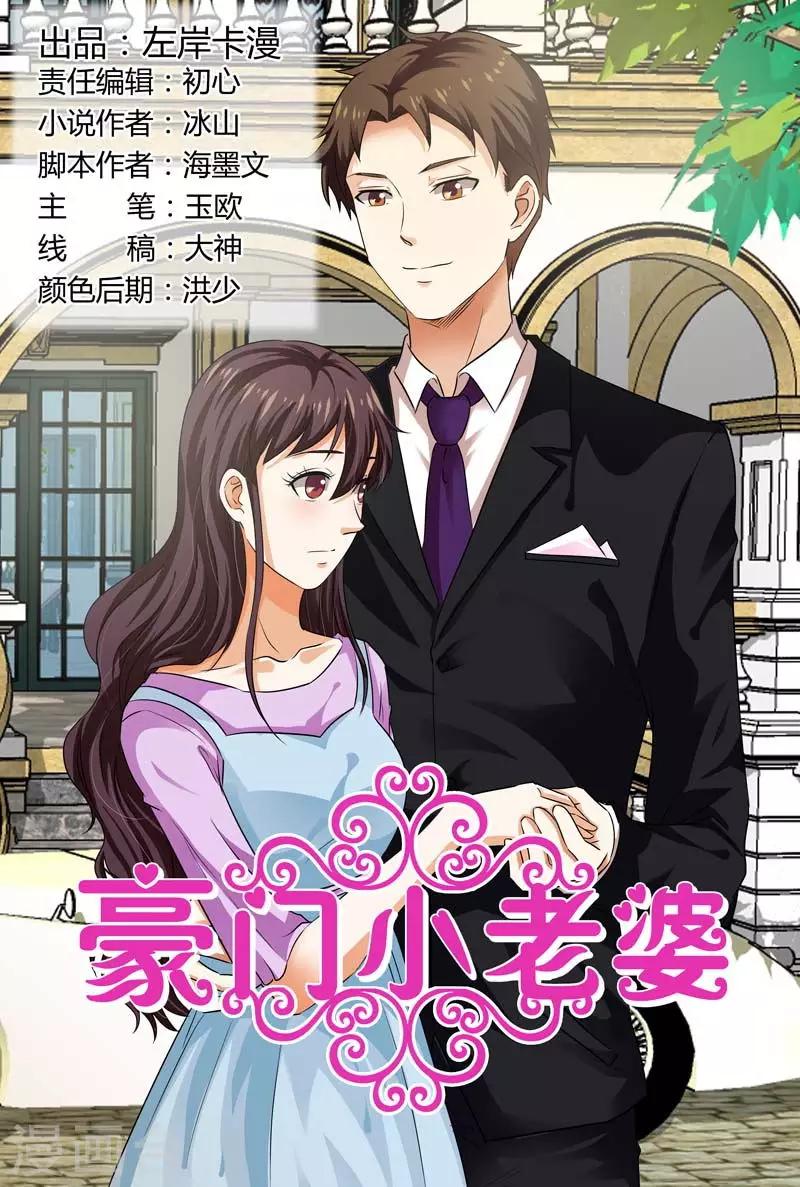 第100话 两人在交往？0