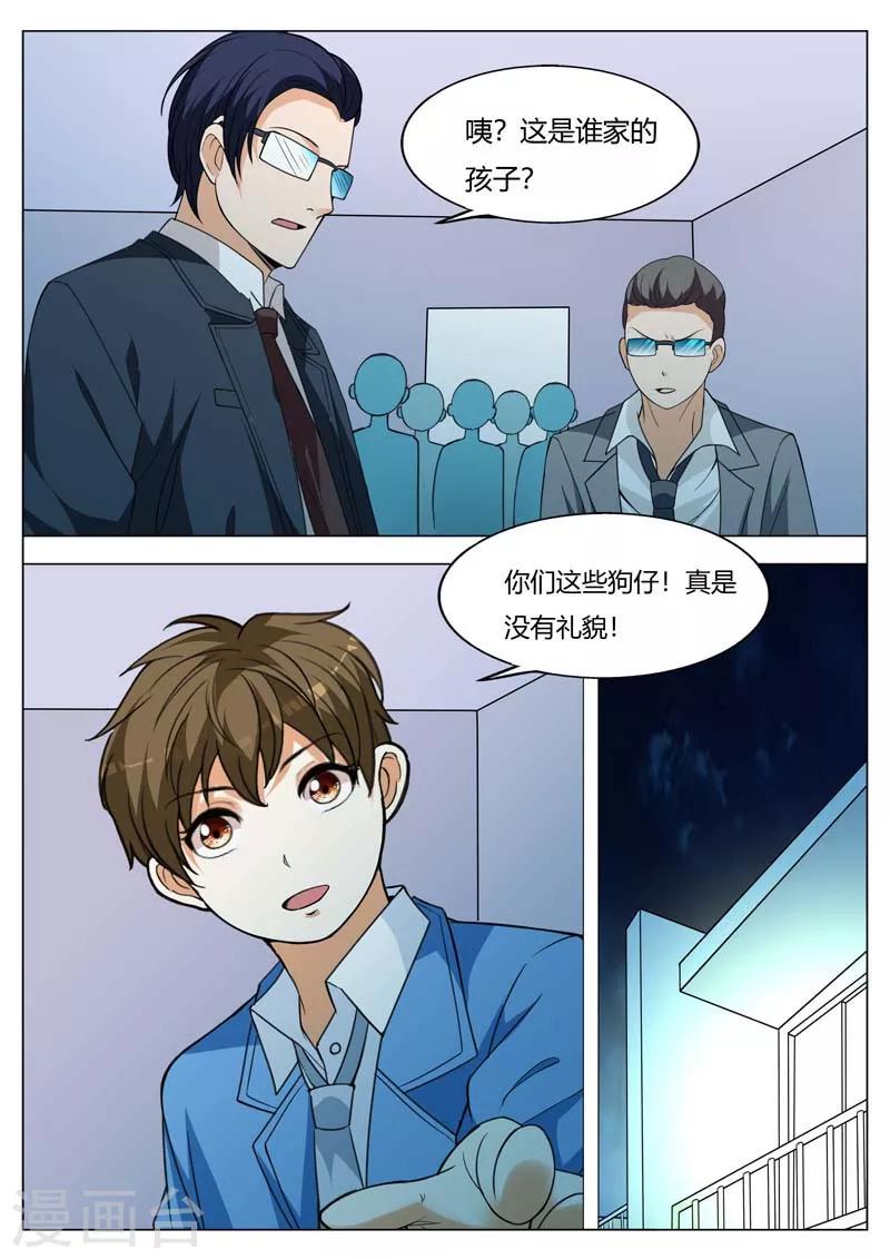 第157话 哪来的小鬼4
