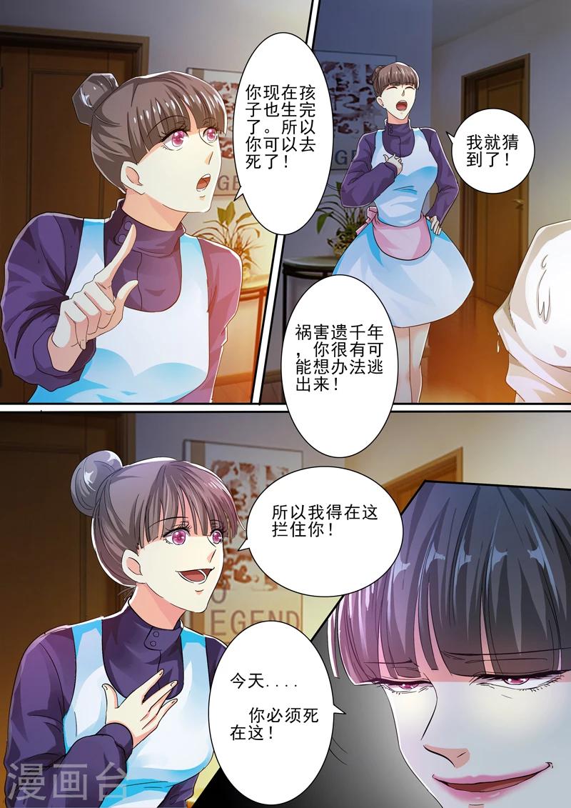 第32话5