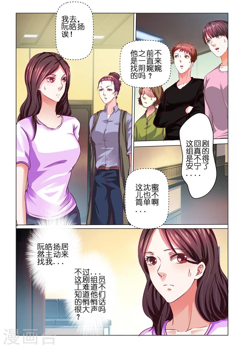 第68话3