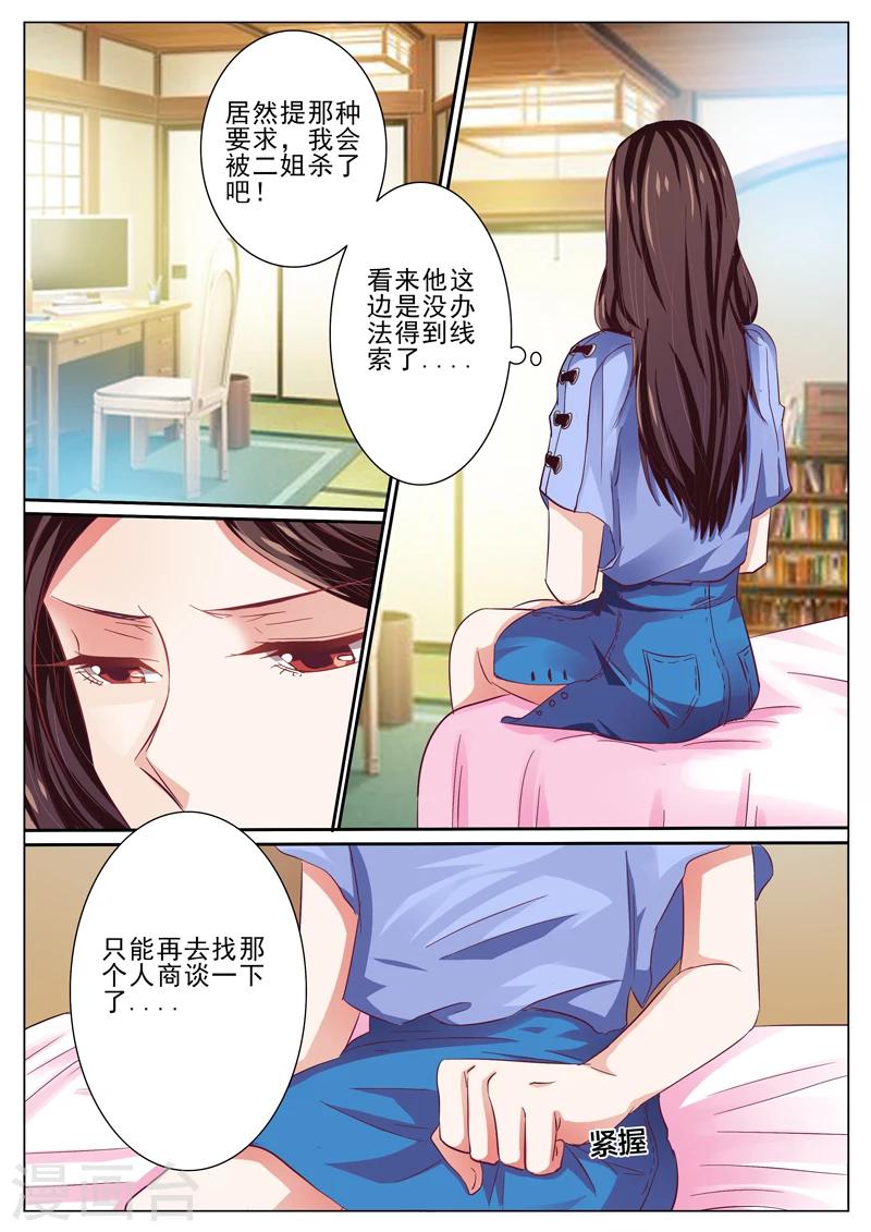 第46话4