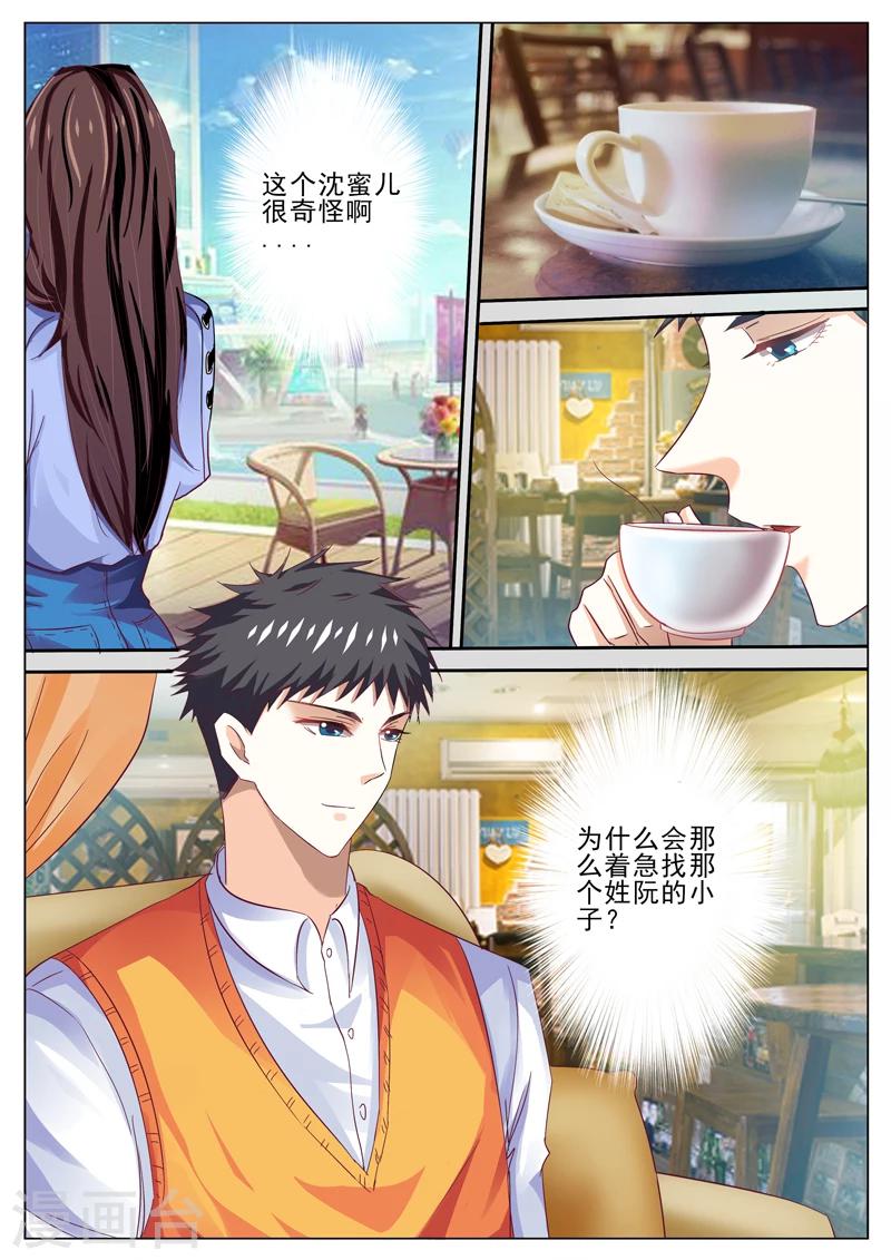 第46话3