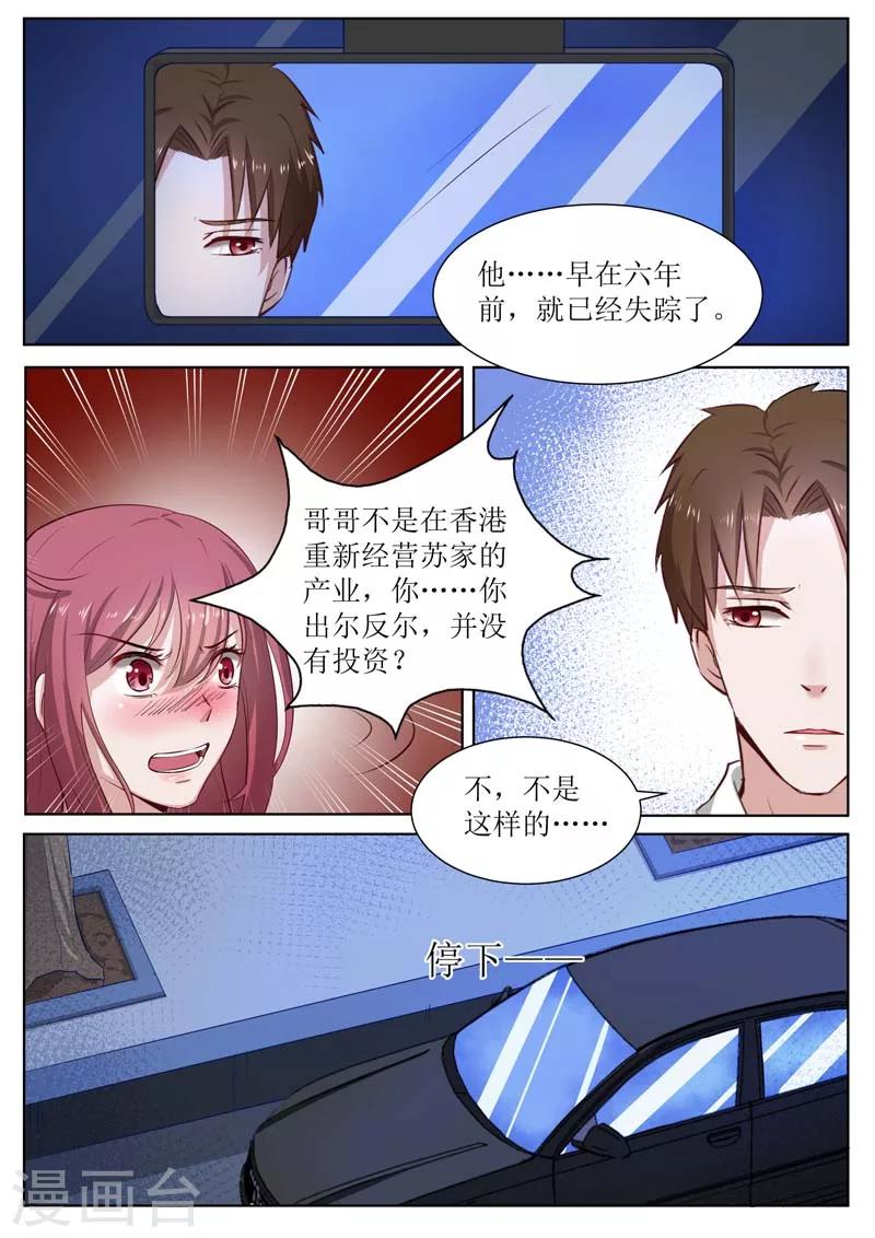 第183话 哥哥失踪了？3