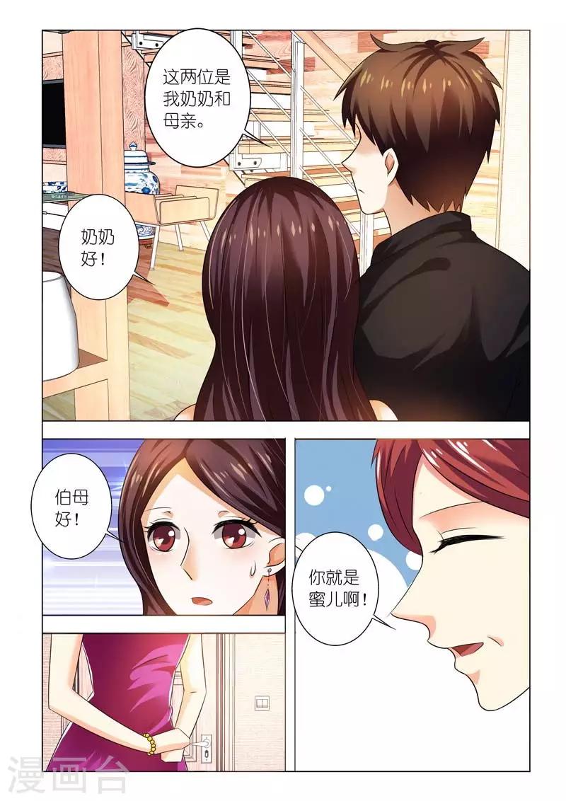 第95话 你喜欢小孩子吗？7