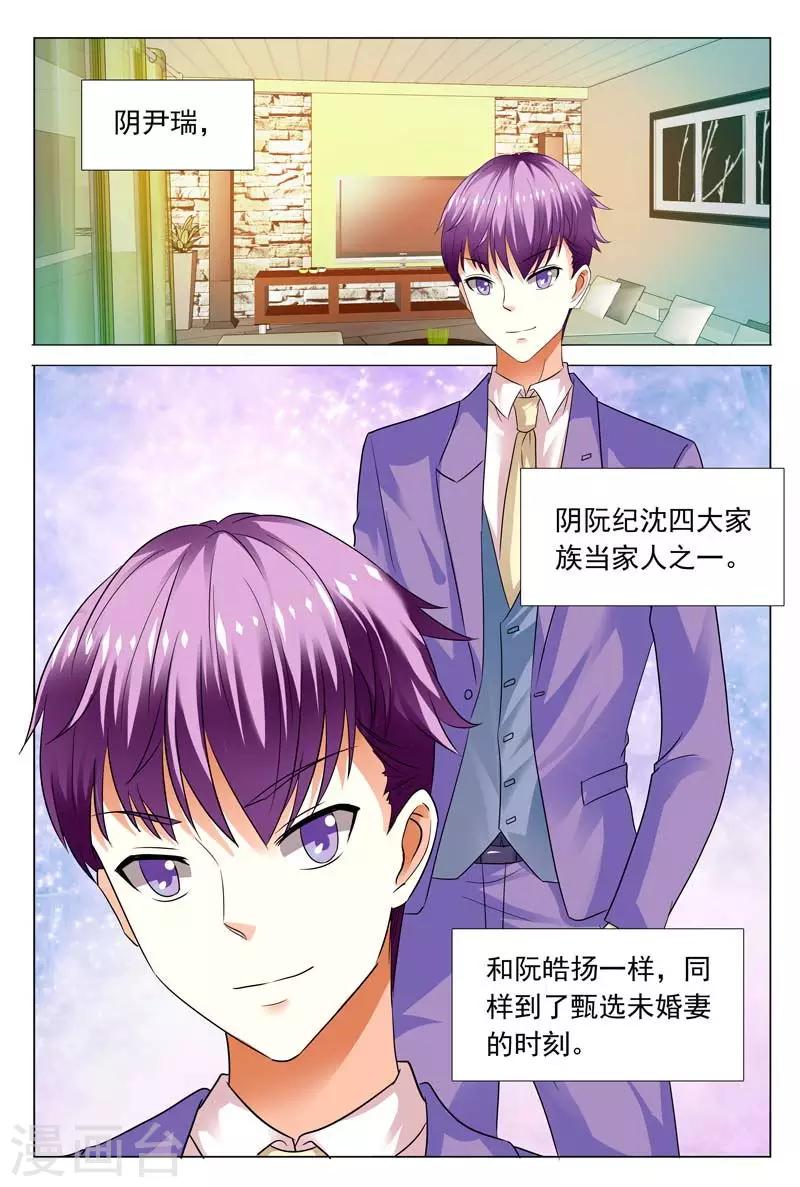 第107话 这丫头真是单细胞啊6