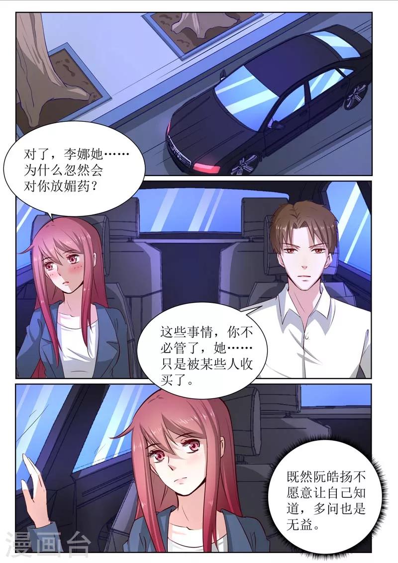 第183话 哥哥失踪了？1