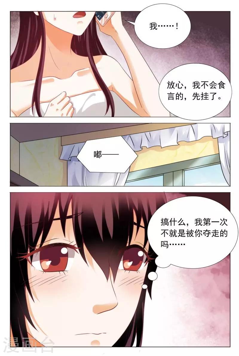 第114话 女人，你不是第一次了吧8