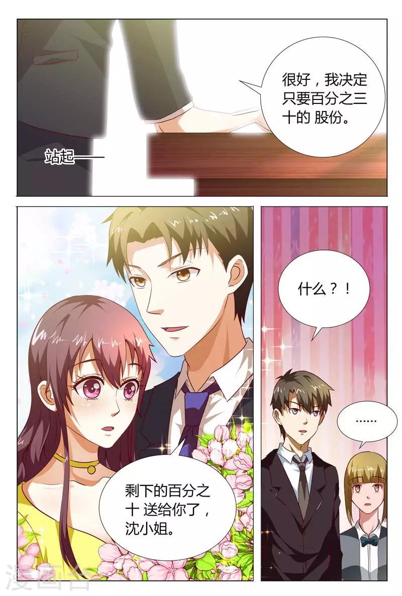 第118话 重整旗鼓10