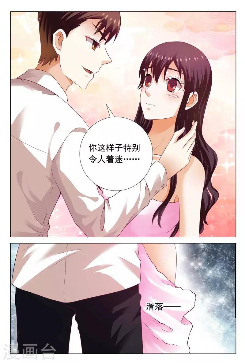第114话 女人，你不是第一次了吧3
