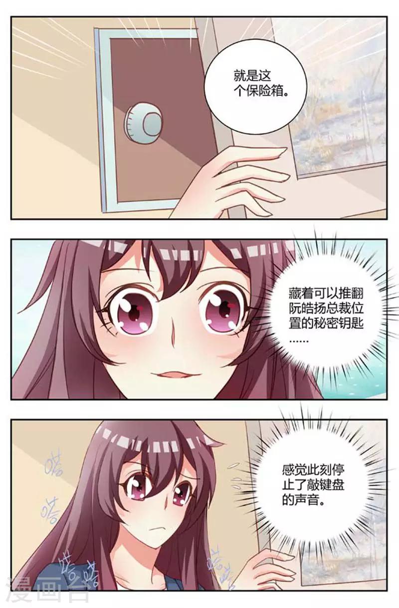 第173话 秘密保险箱3