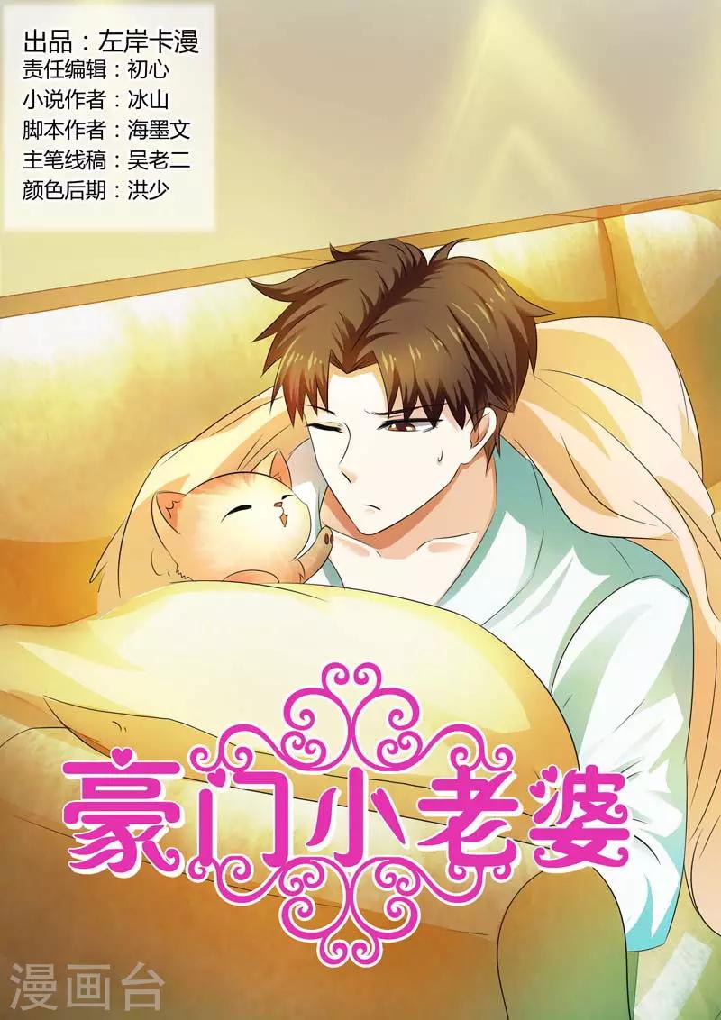 第94话 我要让他身败名裂0