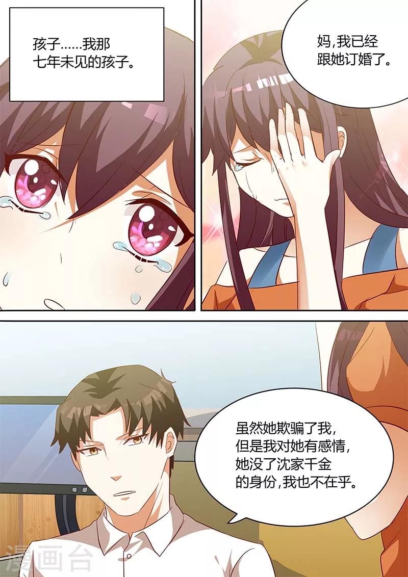 第138话 她是我的妻子2