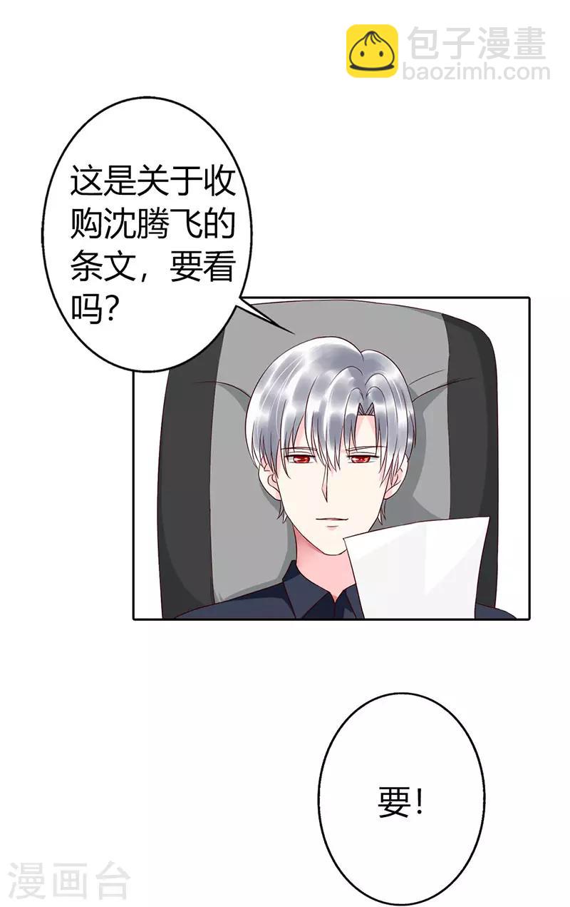 第二部第12话7