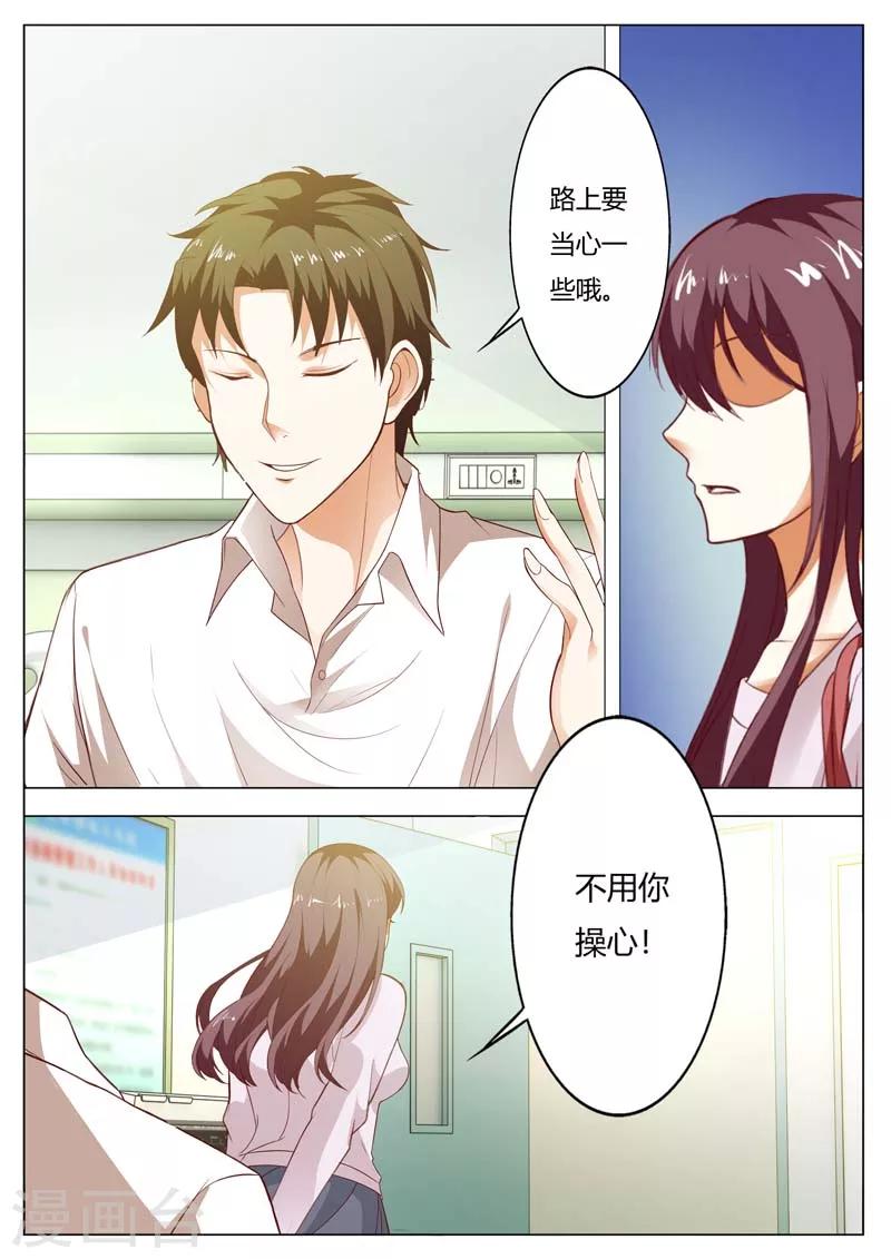 第142话 不用你操心3