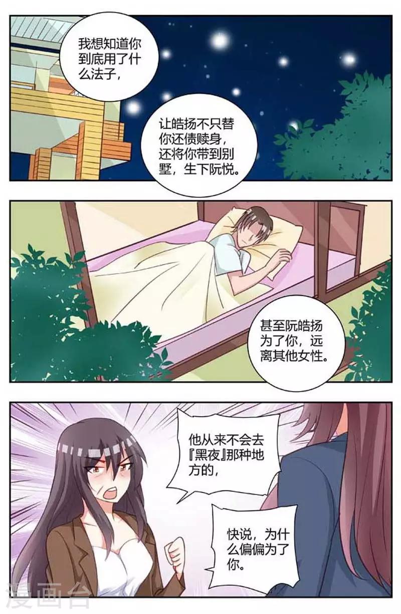 第174话 夫人您跟踪我？2