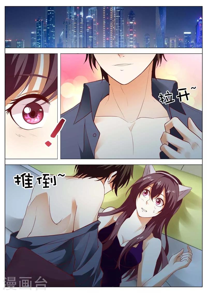 第147话 今晚好好服侍我6
