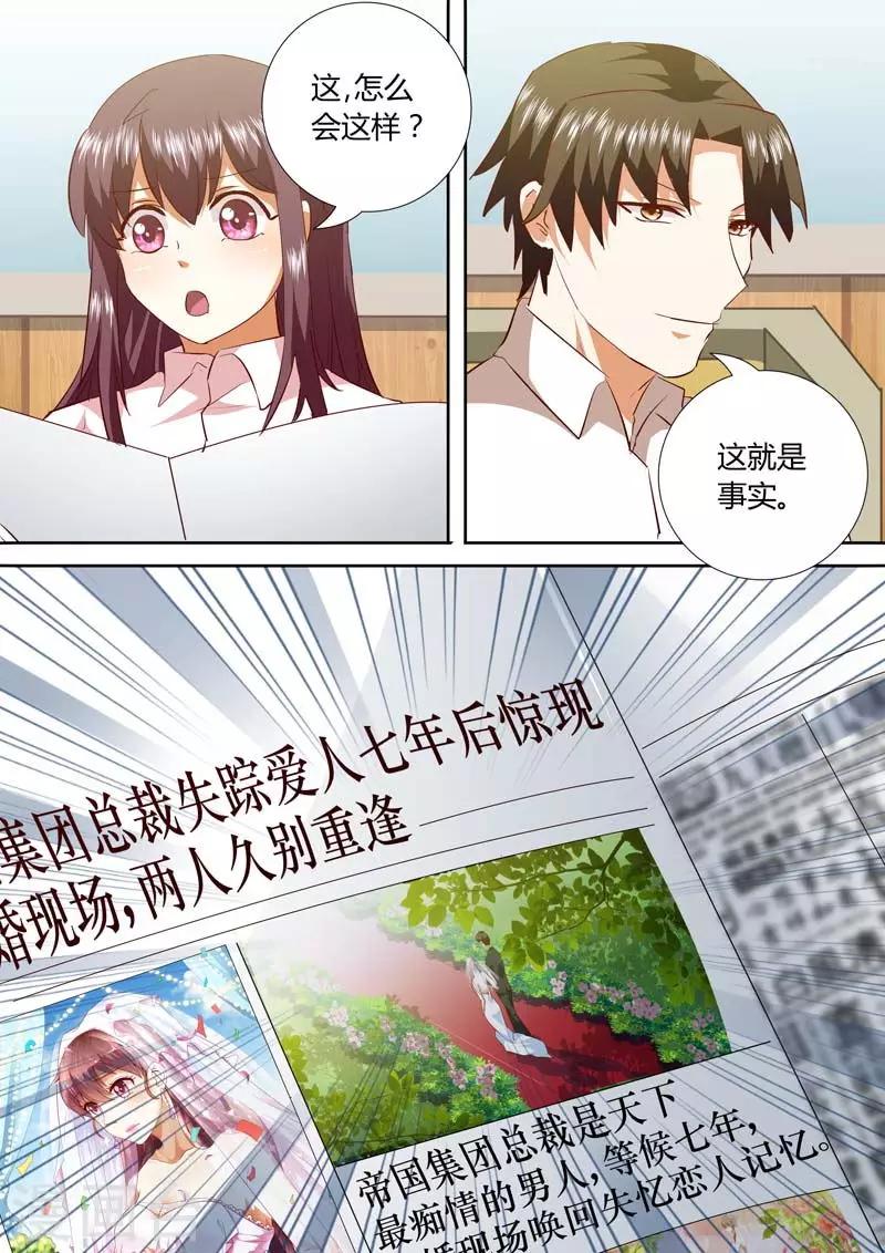 第134话 别太高看自己7
