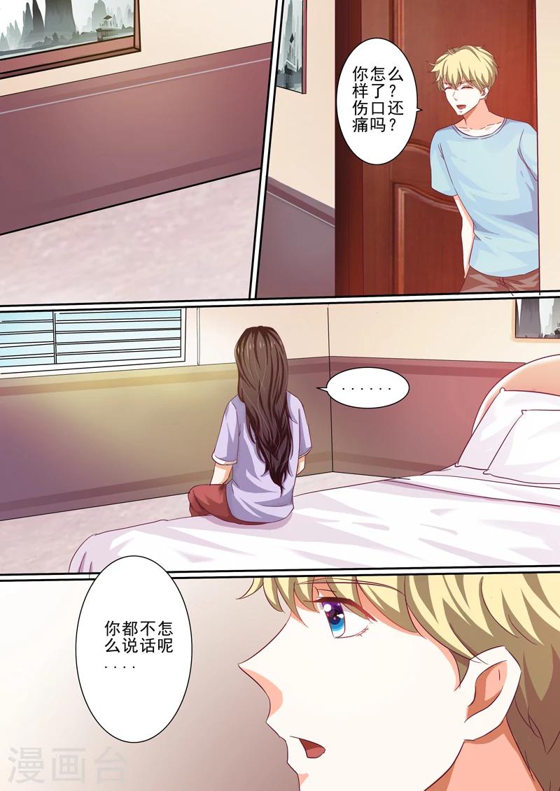 第33话7