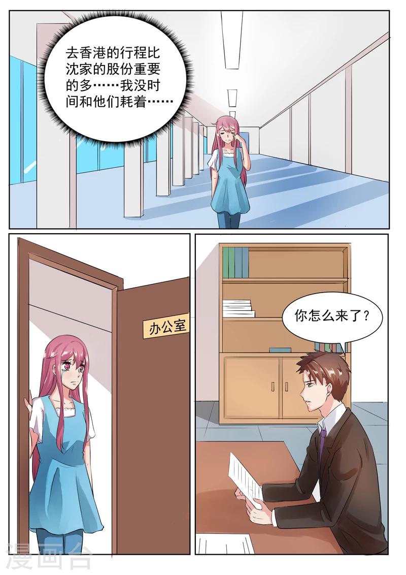 第188话 谁欺负你了？5