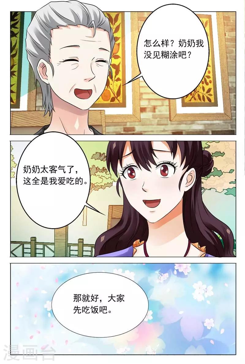 第104话 你不想跟我在一起？5