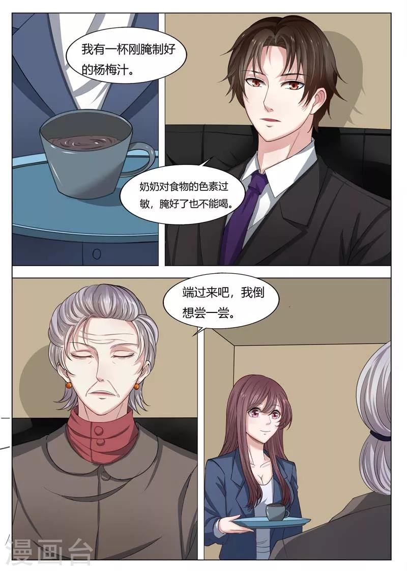 第177话 我被抛弃了？2