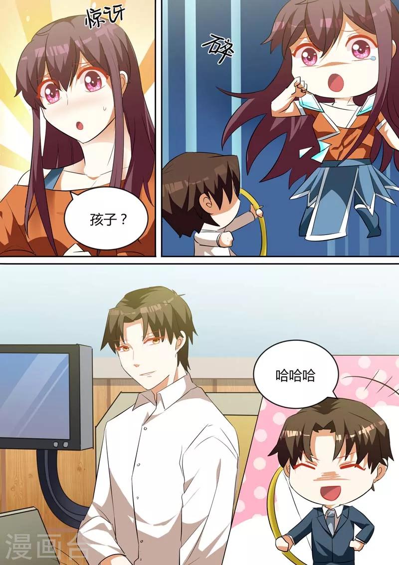 第140话 我要让她爱上我1