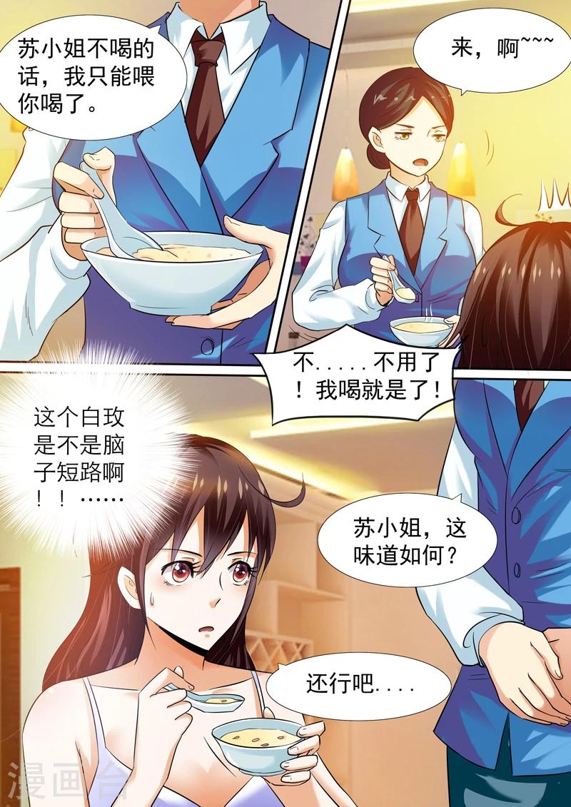 第8话1