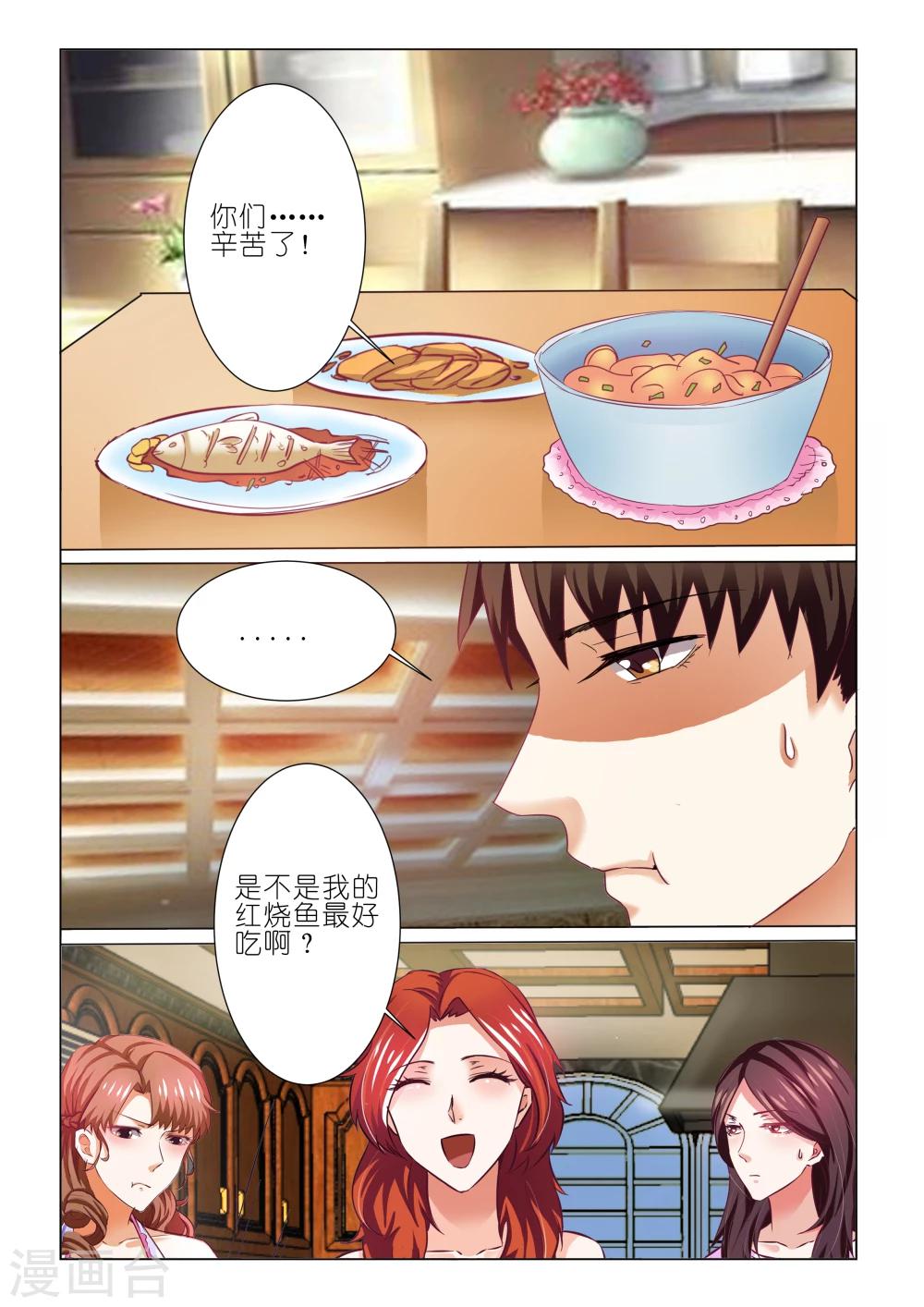 第71话1