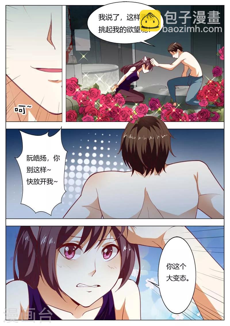第148话 今夜你真性感2