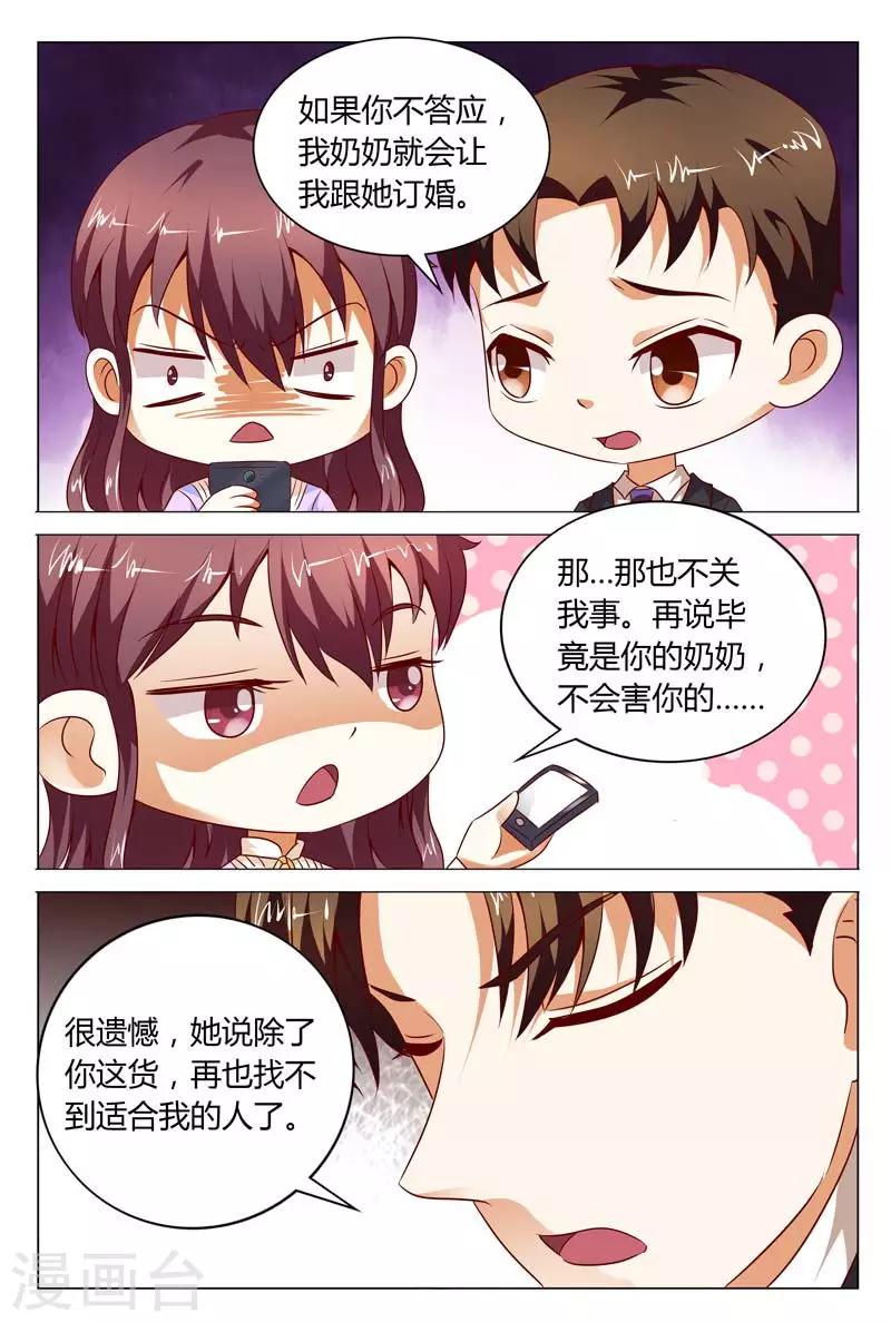 第120话 这事就得你情我愿的7